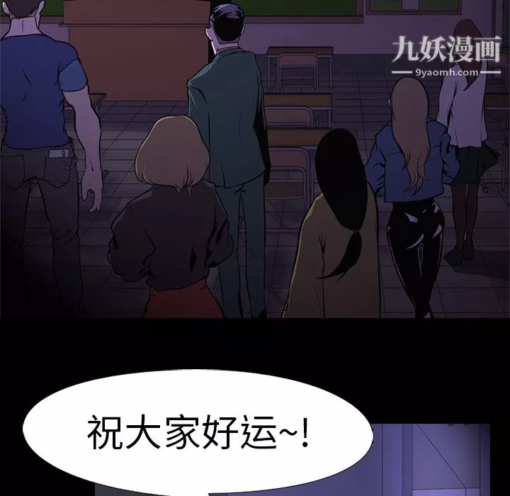 生存遊戲第2話