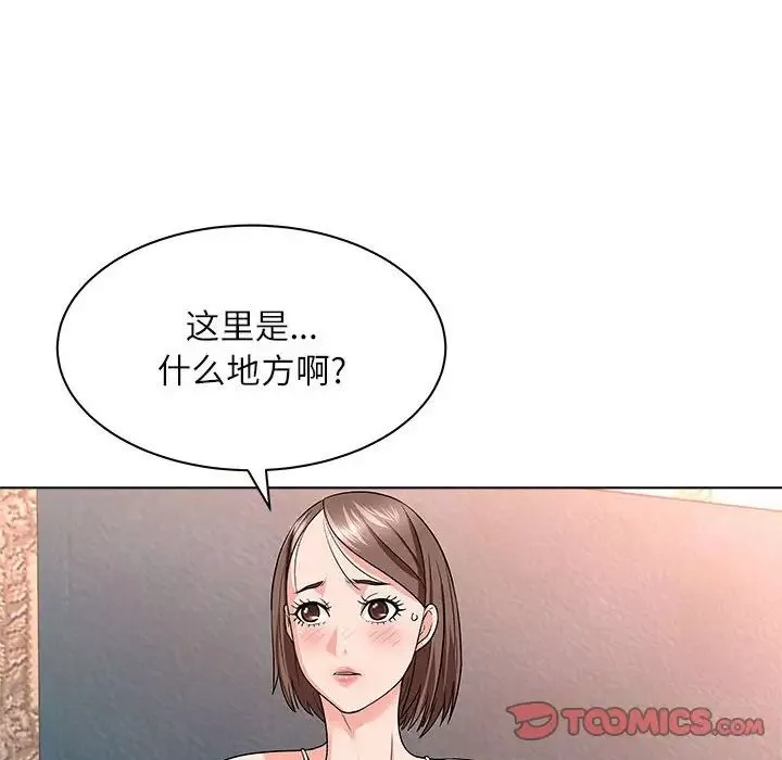 奴隶们-第12话 - 图片 33