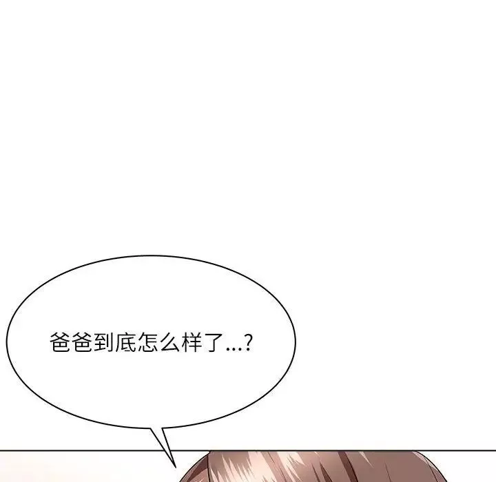 奴隶们-第12话 - 图片 35
