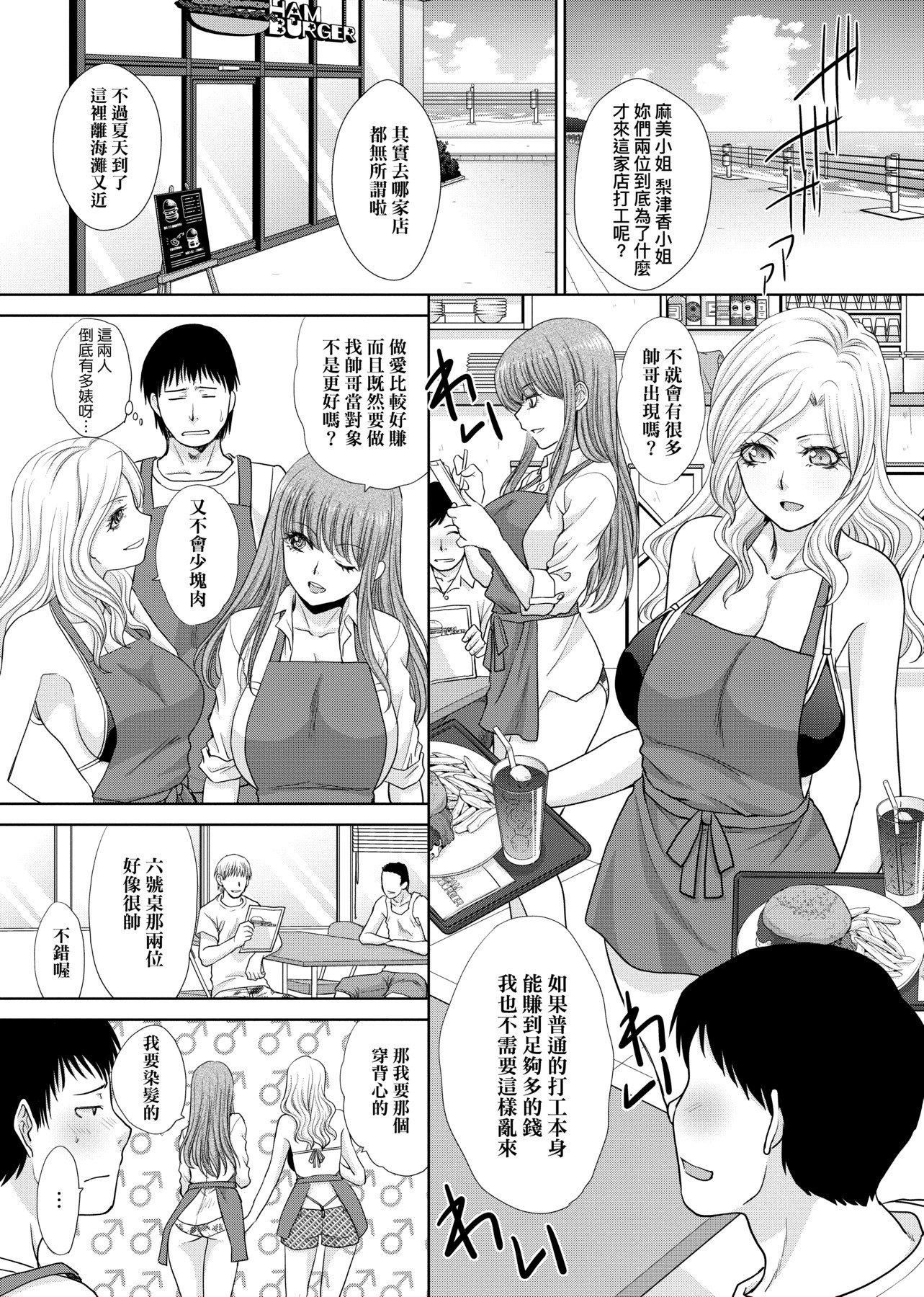 [板場広し]メスガオ[黑條修正][單行本][未來數位中文][100231][發情表情特裝版][板場広し]メスガオ[黑條修正][單行本][未來數位中文][100231][發情表情特裝版]