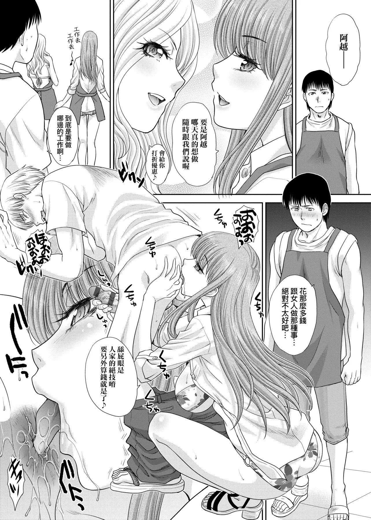 [板场広し]メスガオ[黑条修正][单行本][未来数位中文][100231][发情表情特装版]-[板场広し]メスガオ[黑条修正][单行本][未来数位中文][100231][发情表情特装版] - 图片 102