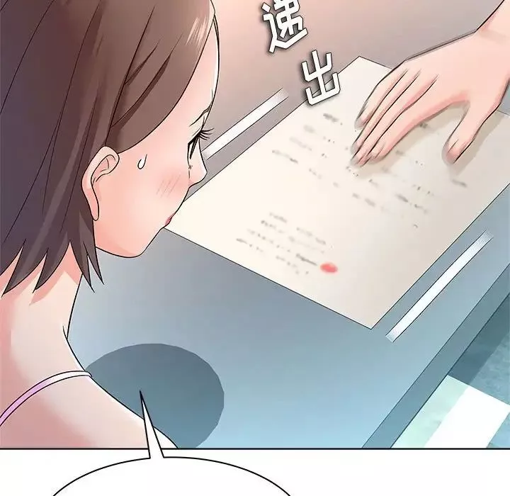 奴隸們第12話