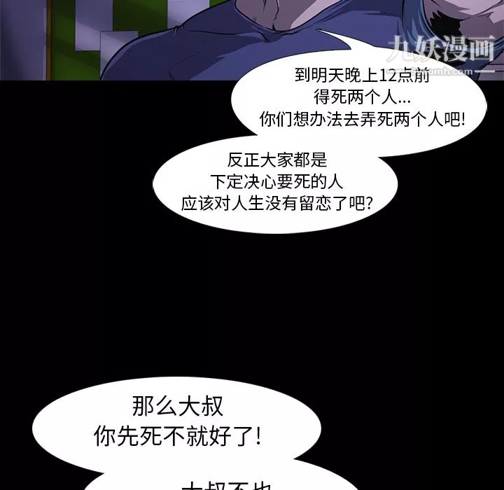 生存遊戲第2話