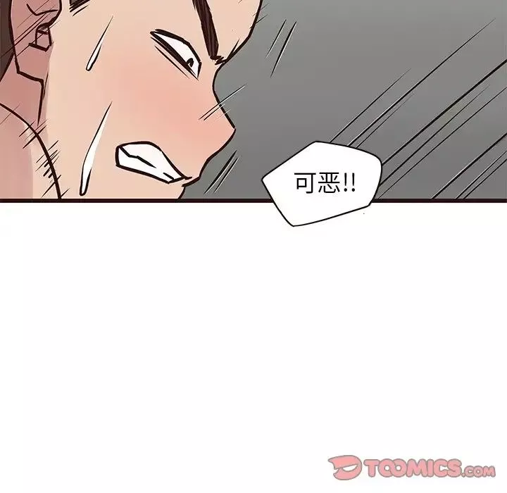笨蛋哥哥第37話