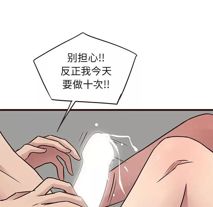 笨蛋哥哥-第37话 - 图片 48