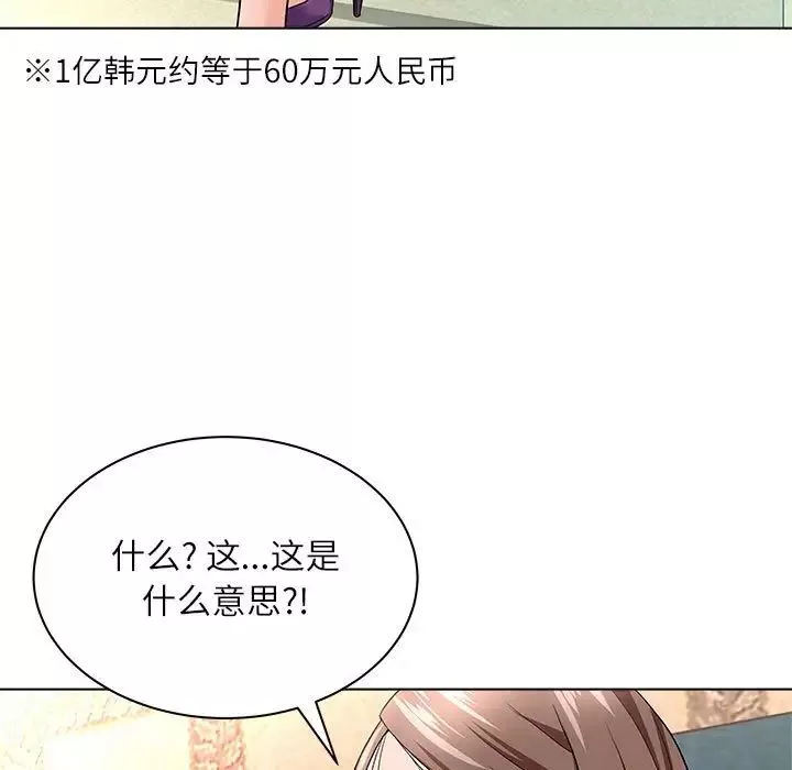 奴隶们-第12话 - 图片 43