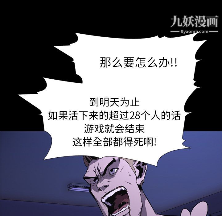 生存游戏第2话