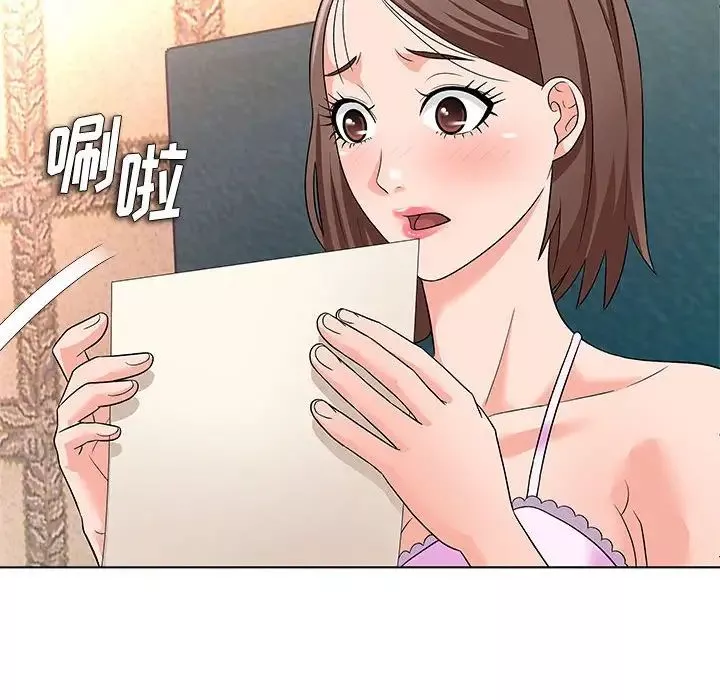 奴隶们-第12话 - 图片 44