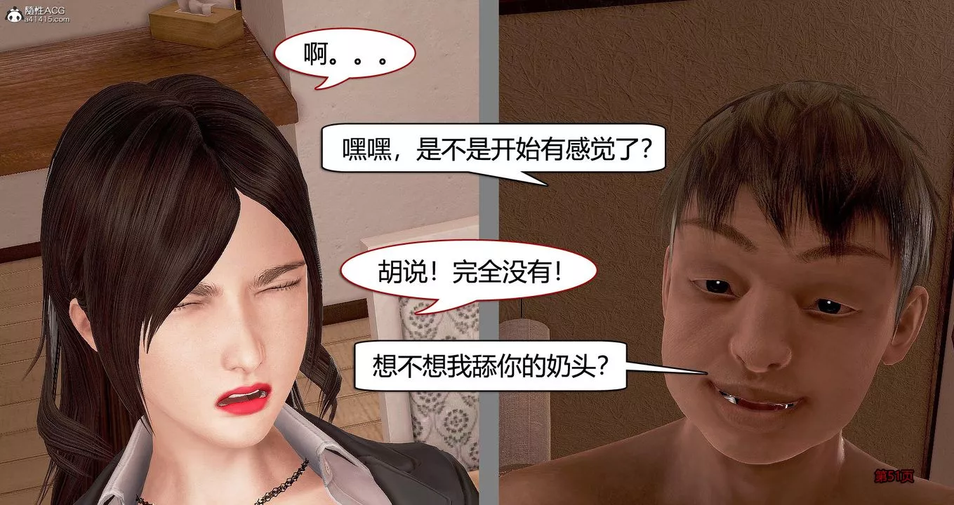 [3D]继子的抉择番外-番外篇-偿愿02 - 图片 9