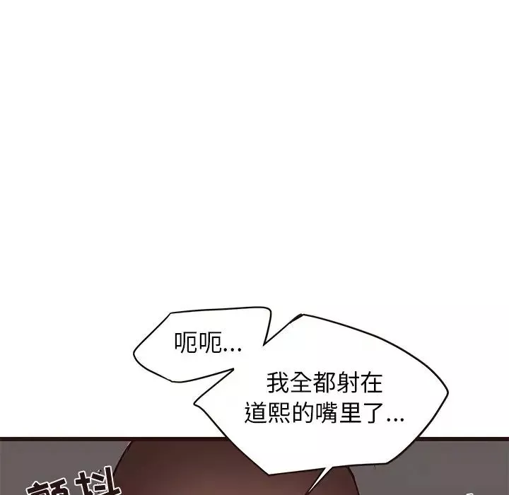 笨蛋哥哥-第37话 - 图片 59