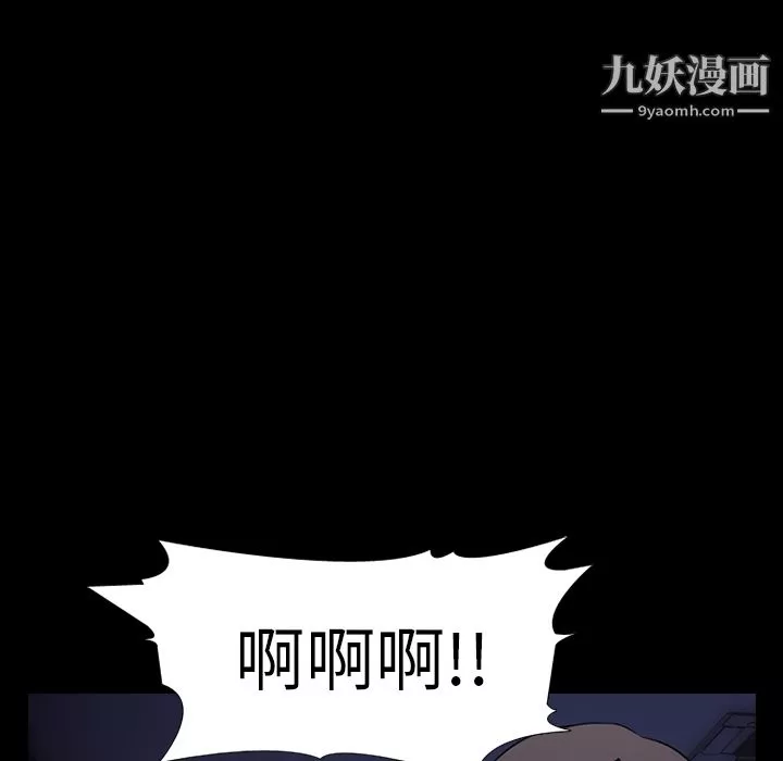生存游戏-第2话 - 图片 52