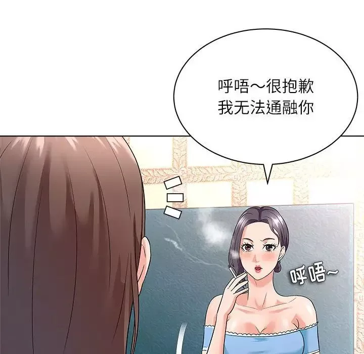 奴隶们-第12话 - 图片 59