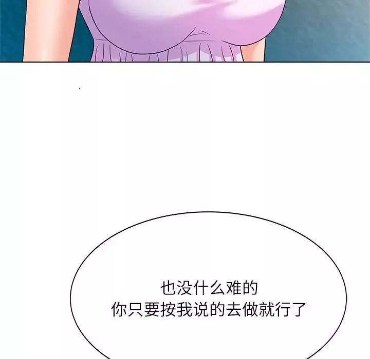 奴隶们-第12话 - 图片 64