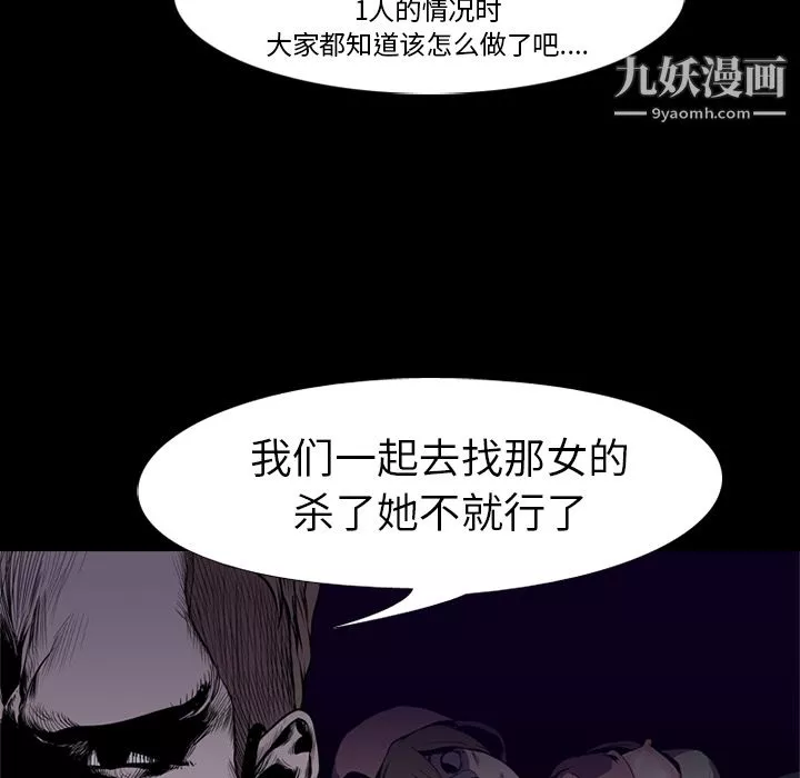 生存遊戲第2話