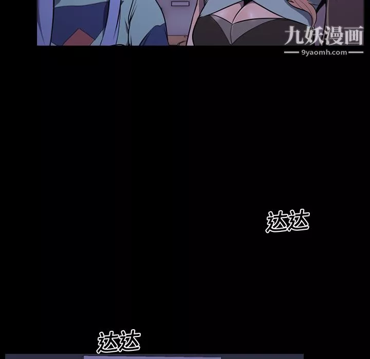 生存游戏-第2话 - 图片 64
