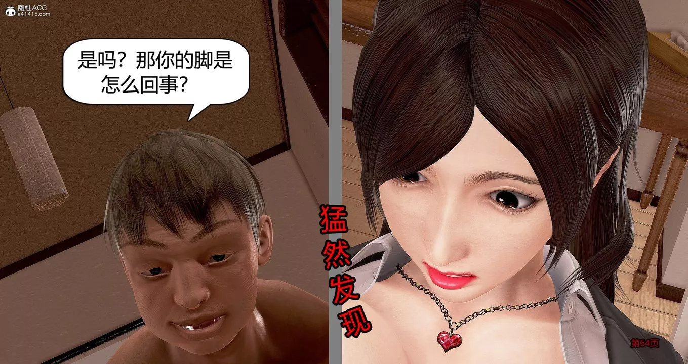 [3D]继子的抉择番外-番外篇-偿愿02 - 图片 22