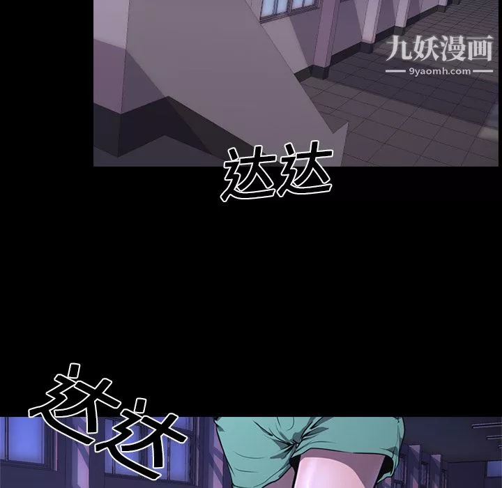 生存游戏-第2话 - 图片 66
