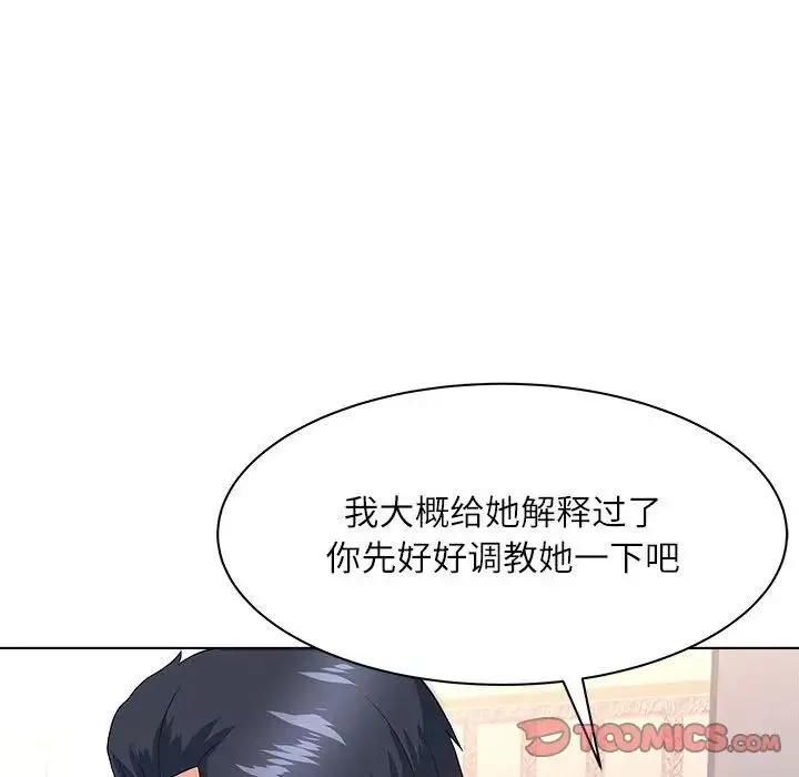 奴隸們第12話