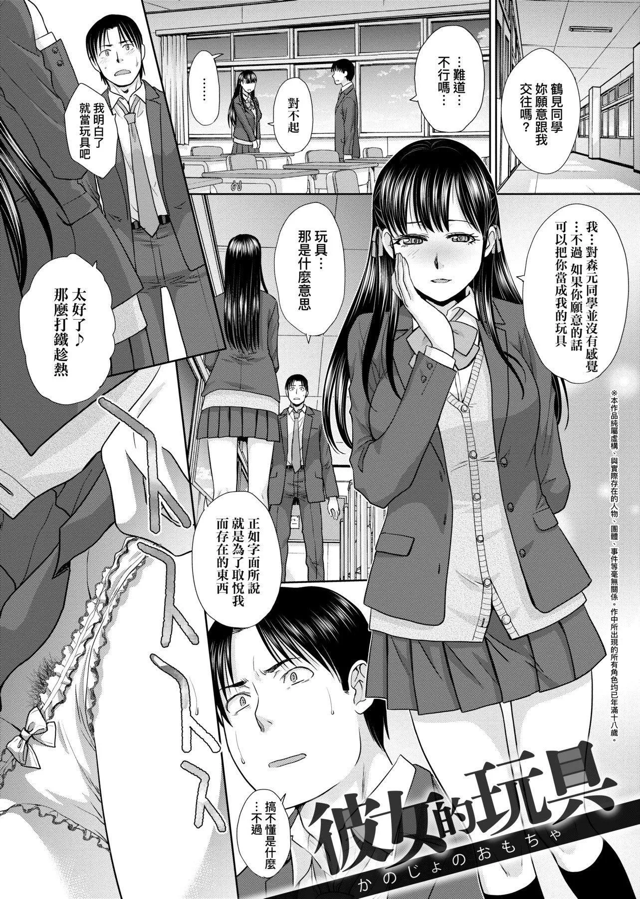 [板场広し]メスガオ[黑条修正][单行本][未来数位中文][100231][发情表情特装版]-[板场広し]メスガオ[黑条修正][单行本][未来数位中文][100231][发情表情特装版] - 图片 120