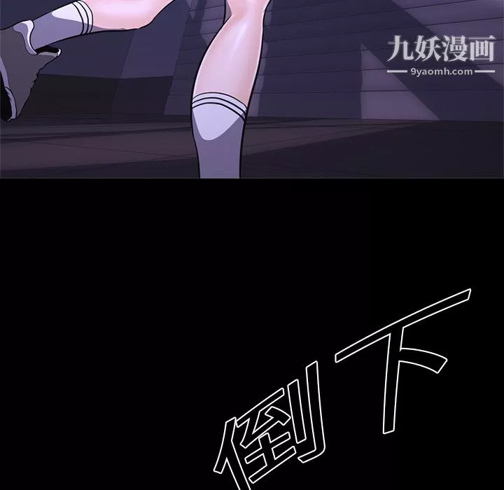 生存游戏-第2话 - 图片 71