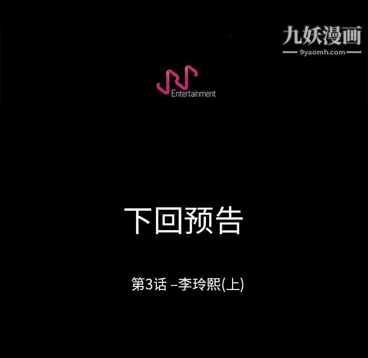 生存游戏第2话