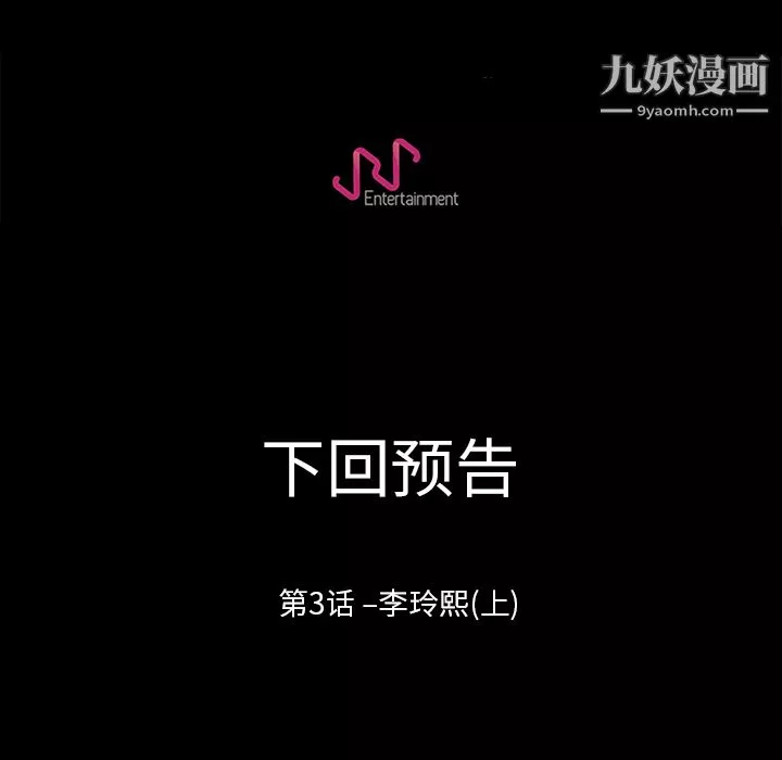 生存游戏-第2话 - 图片 76