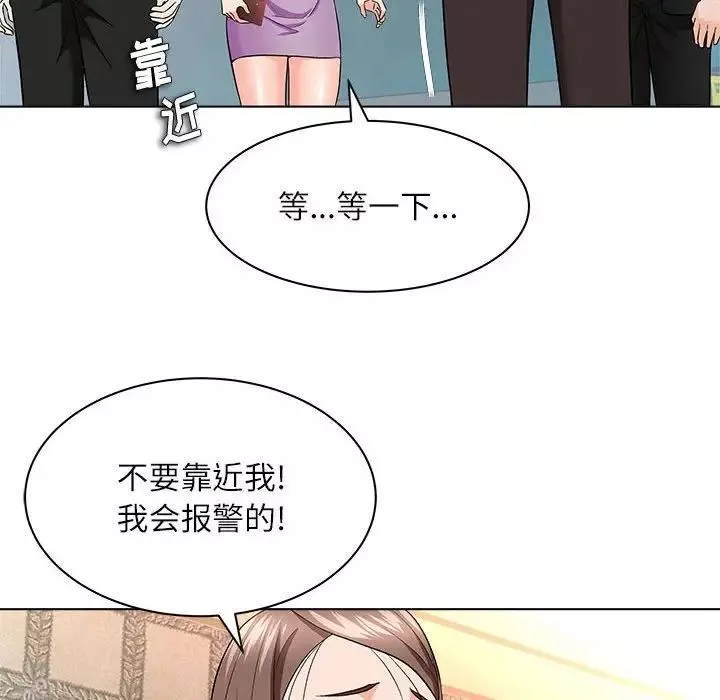 奴隶们-第12话 - 图片 80