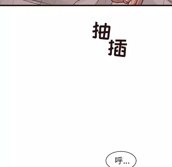 笨蛋哥哥-第37话 - 图片 89