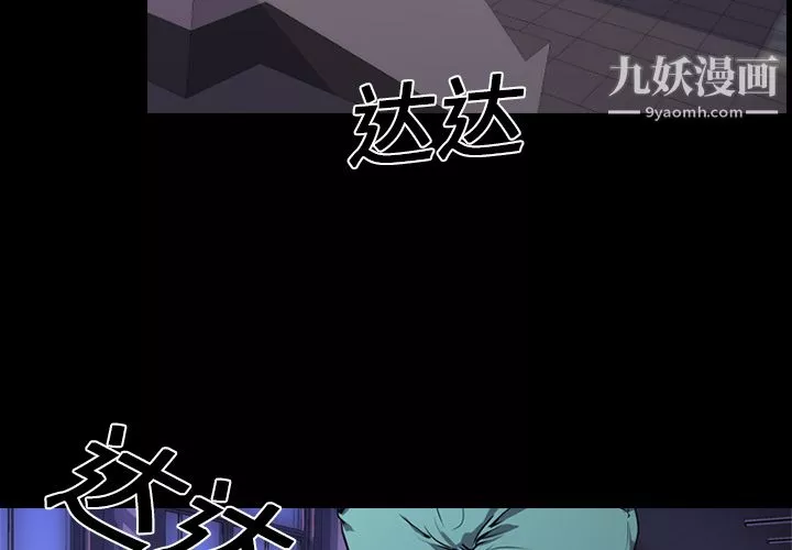 生存游戏-第3话 - 图片 3