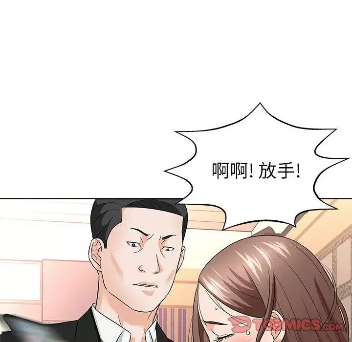 奴隶们-第12话 - 图片 84