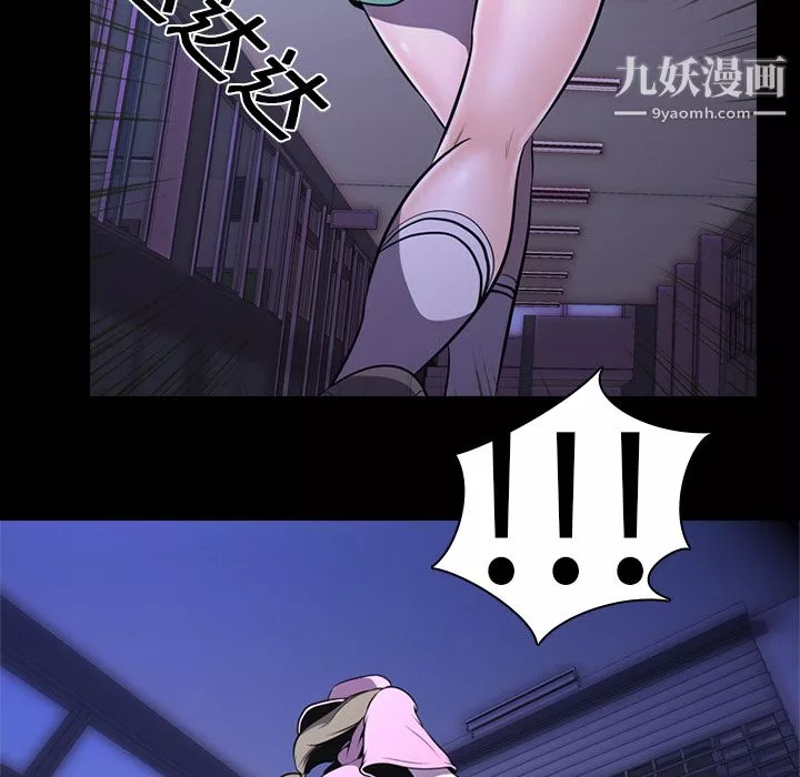 生存游戏-第3话 - 图片 7