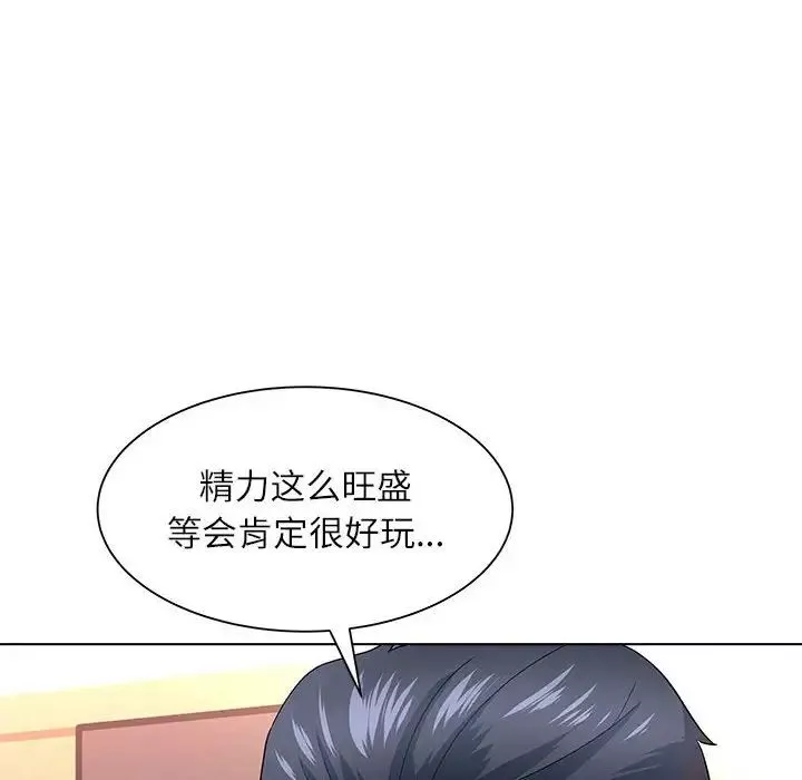奴隶们-第12话 - 图片 88