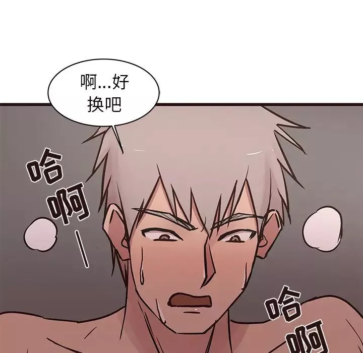 笨蛋哥哥第37話
