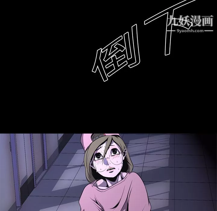 生存游戏-第3话 - 图片 9