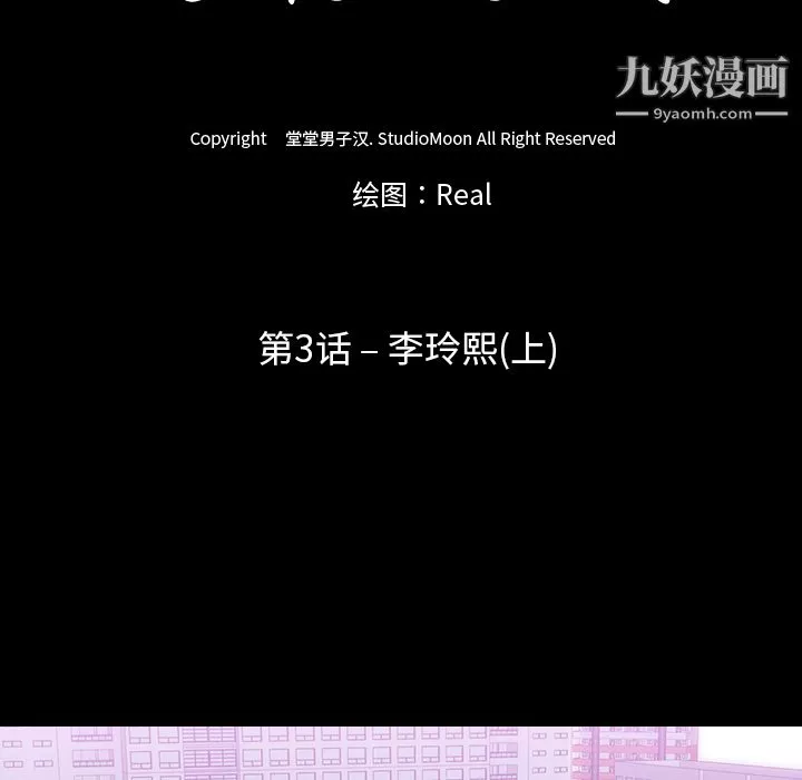 生存游戏-第3话 - 图片 13