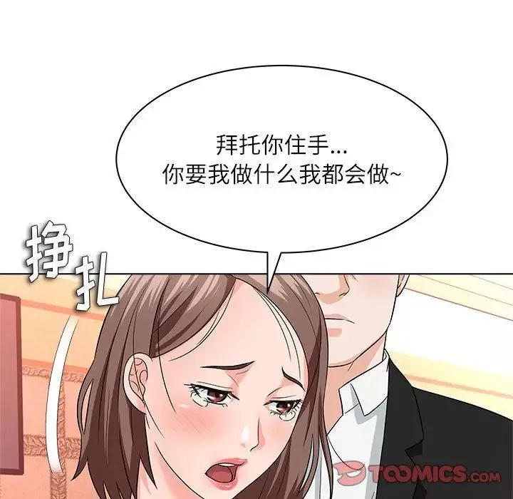 奴隸們第12話