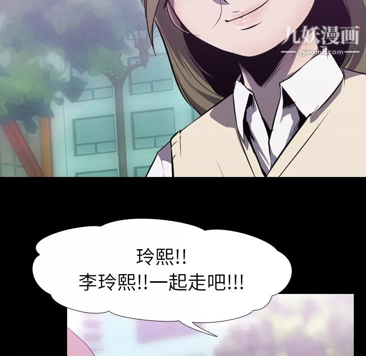 生存遊戲第3話