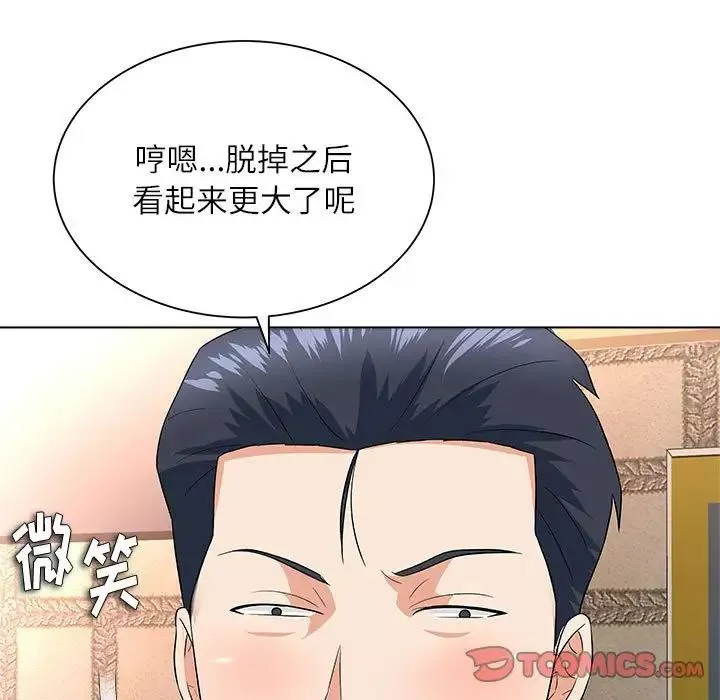 奴隶们-第12话 - 图片 102
