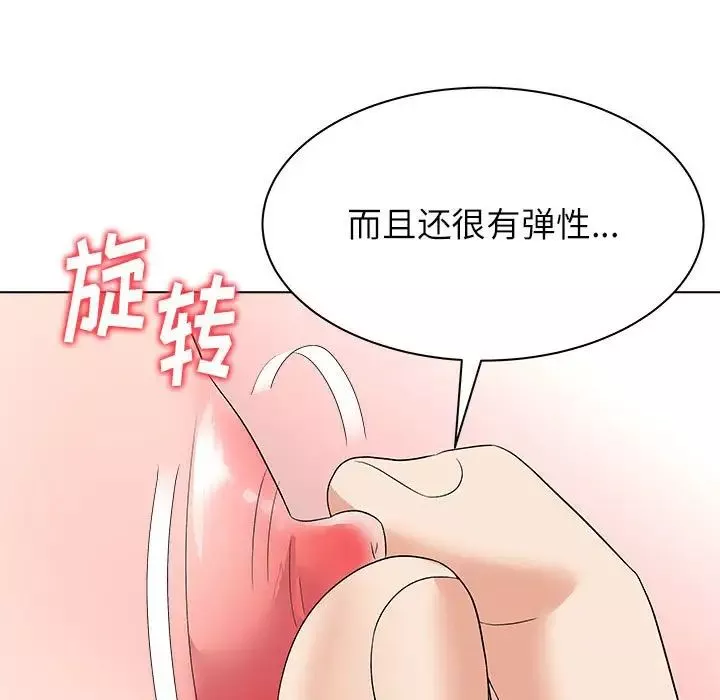 奴隶们-第12话 - 图片 104
