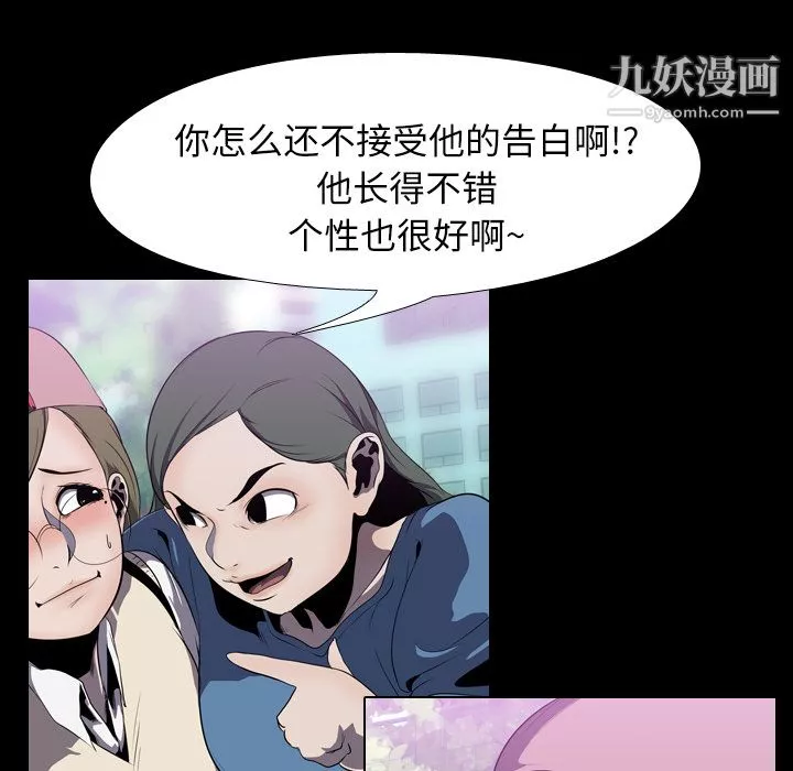 生存遊戲第3話