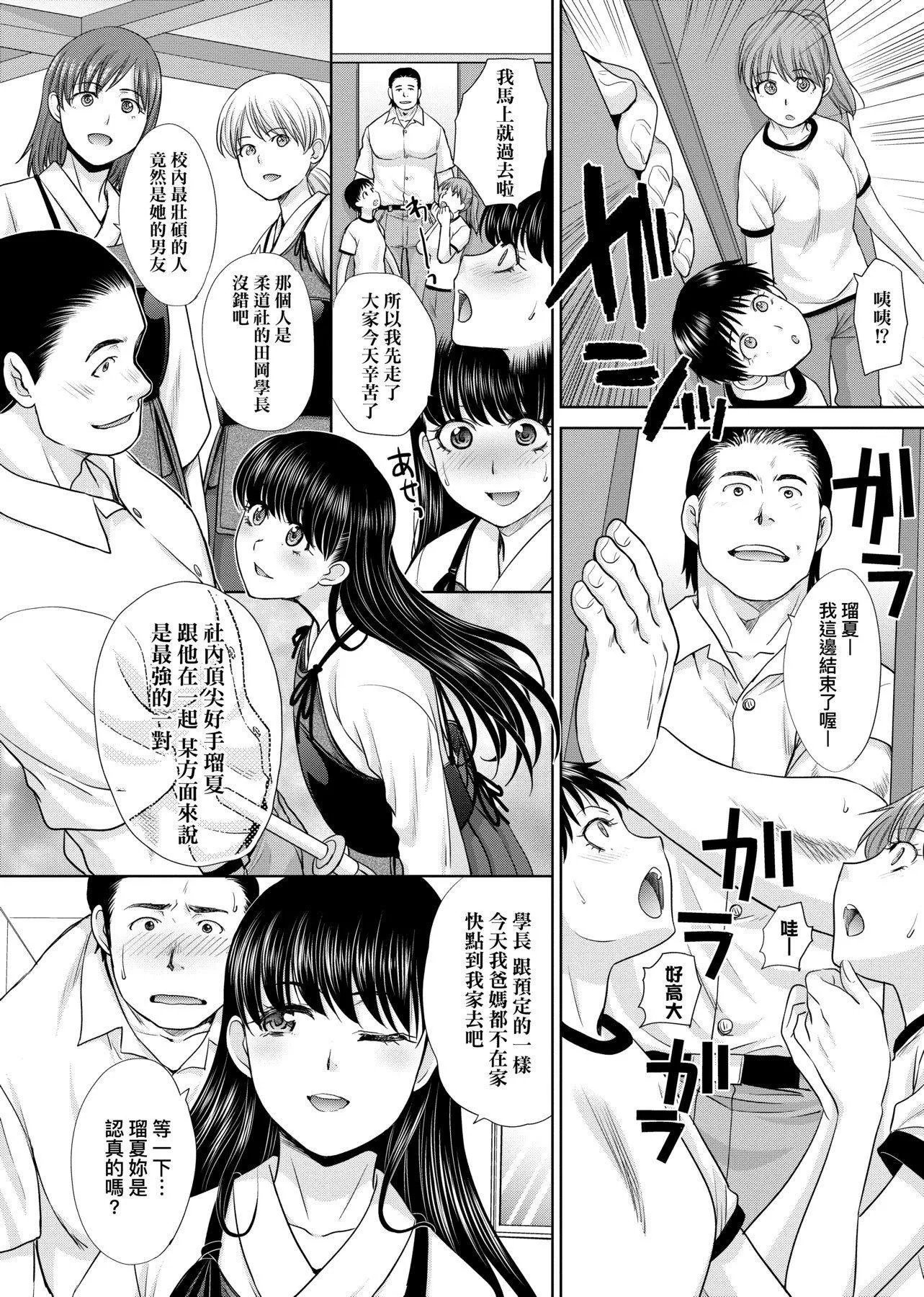 [板场広し]メスガオ[黑条修正][单行本][未来数位中文][100231][发情表情特装版]-[板场広し]メスガオ[黑条修正][单行本][未来数位中文][100231][发情表情特装版] - 图片 137