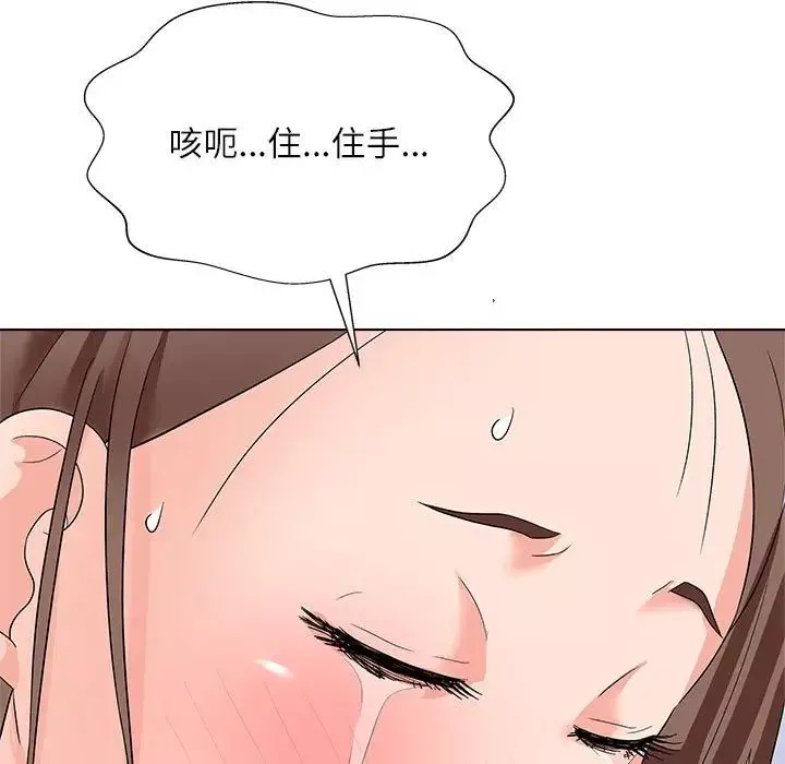奴隶们-第12话 - 图片 106