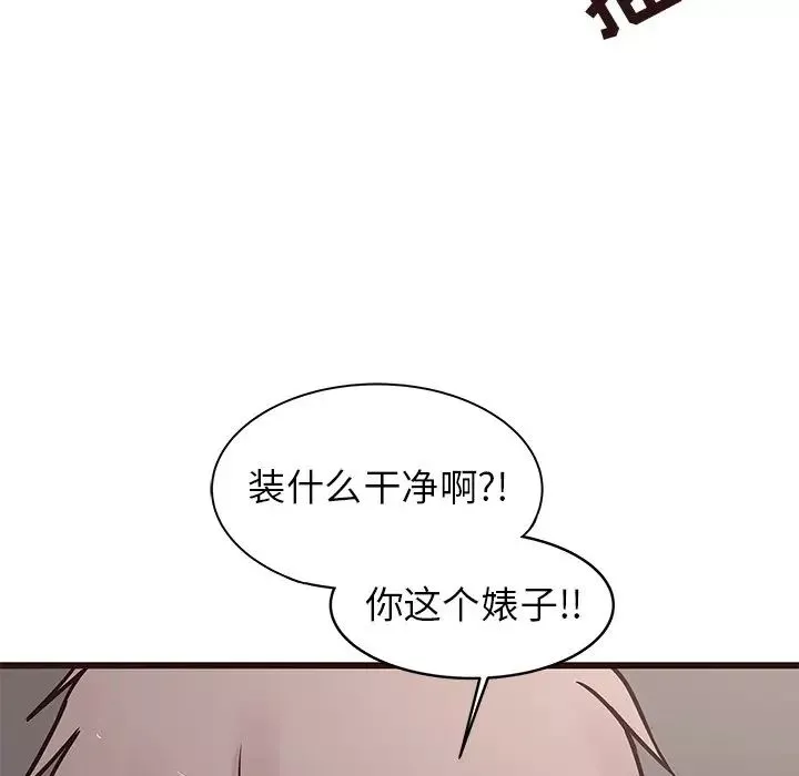 笨蛋哥哥-第37话 - 图片 119