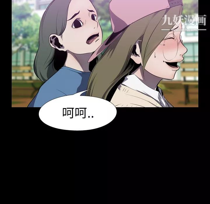 生存游戏-第3话 - 图片 31