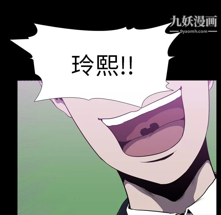 生存游戏-第3话 - 图片 35