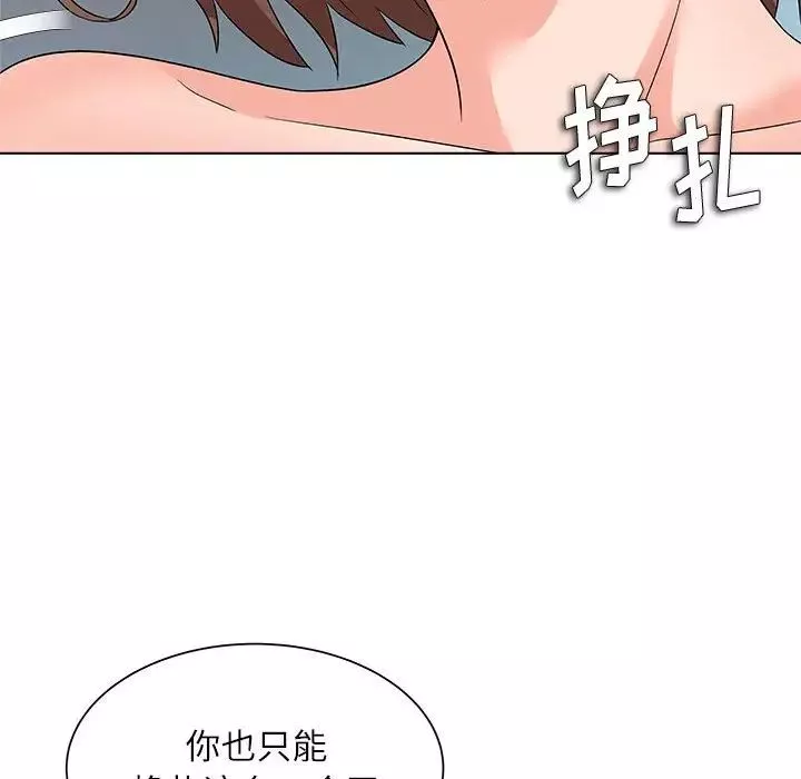 奴隸們第12話