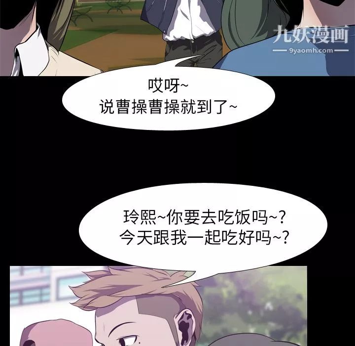 生存游戏-第3话 - 图片 38