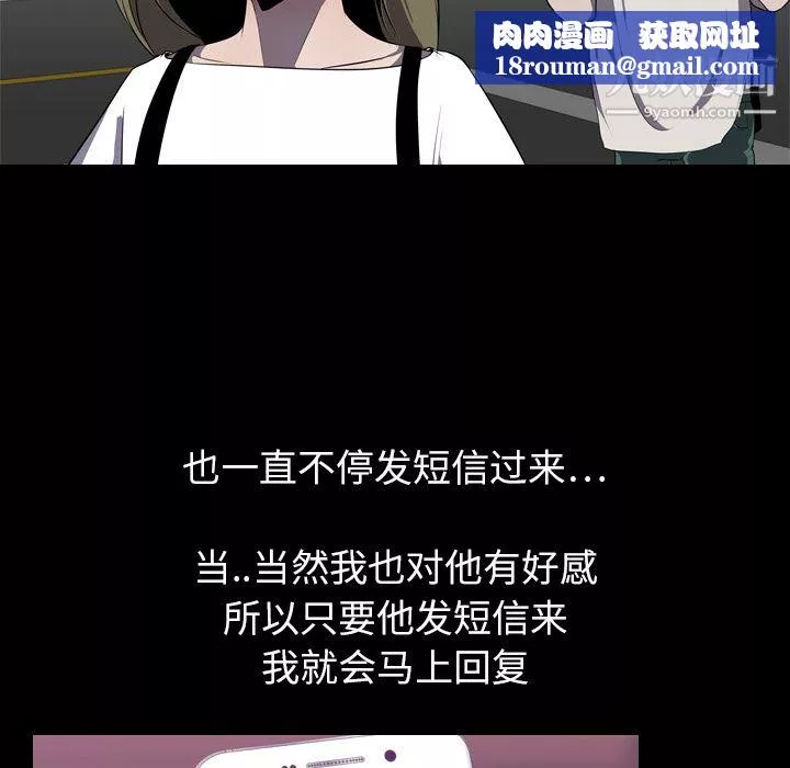 生存遊戲第3話
