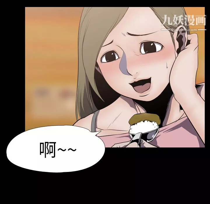 生存遊戲第3話