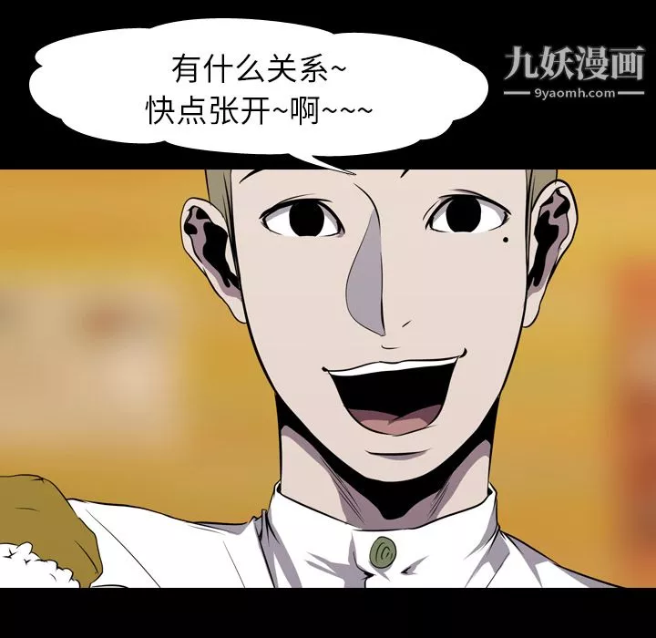 生存游戏-第3话 - 图片 54